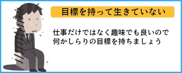 仕事ができない人のチェックリスト10 具体的な対策方法付き ジョブシフト