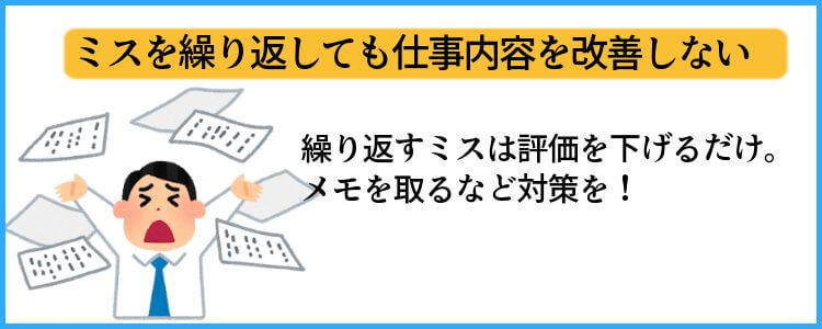 仕事ができない人のチェックリスト10 具体的な対策方法付き ジョブシフト