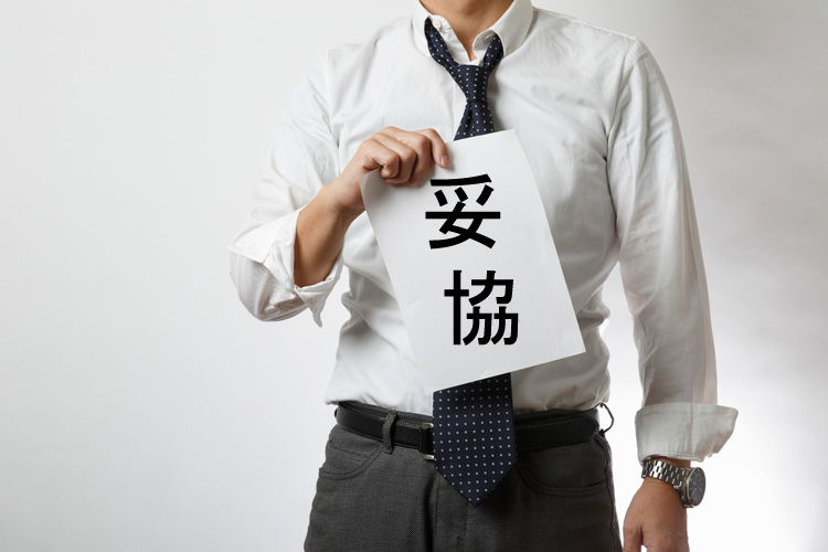 転職で妥協する男性