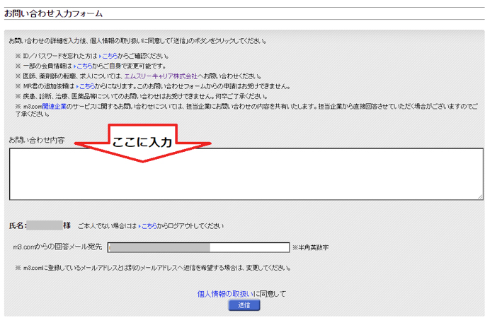 エムスリーキャリアエージェントの退会(解約)方法と注意点を画像で紹介