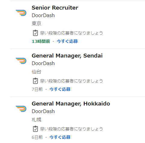 ドアダッシュ_求人_仙台札幌