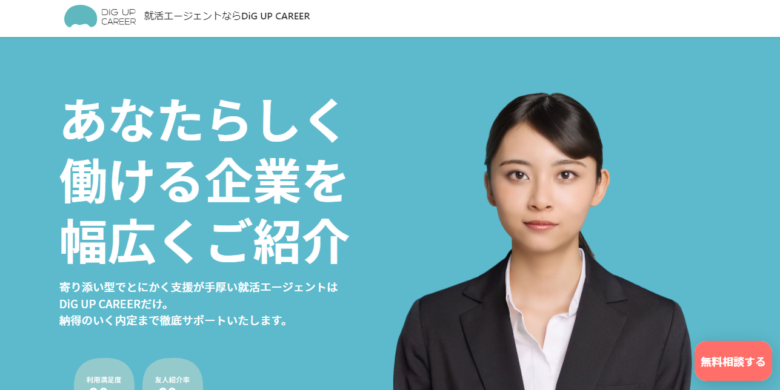 DIG UP CAREER