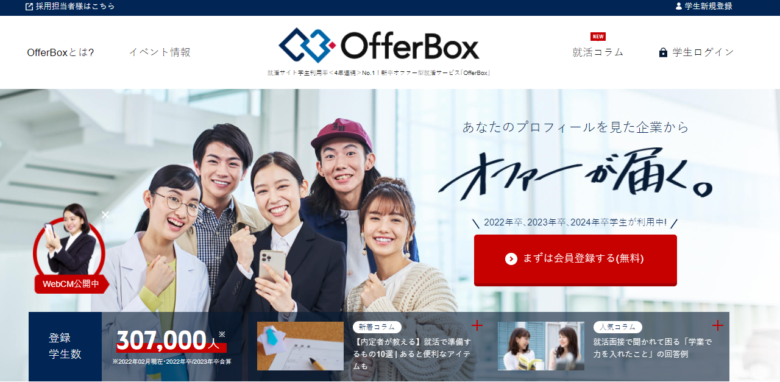 offerbox