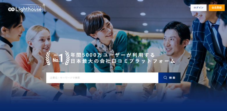 ライトハウス