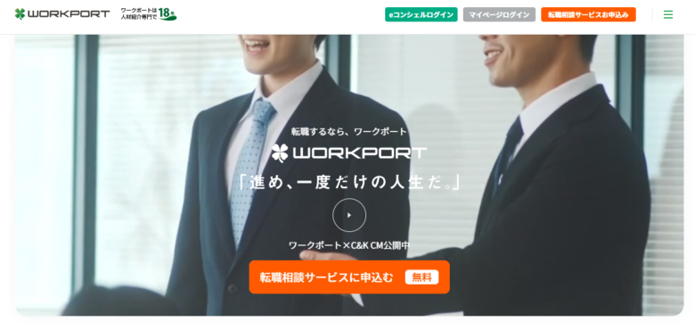 未経験ライター転職エージェント_ワークポート