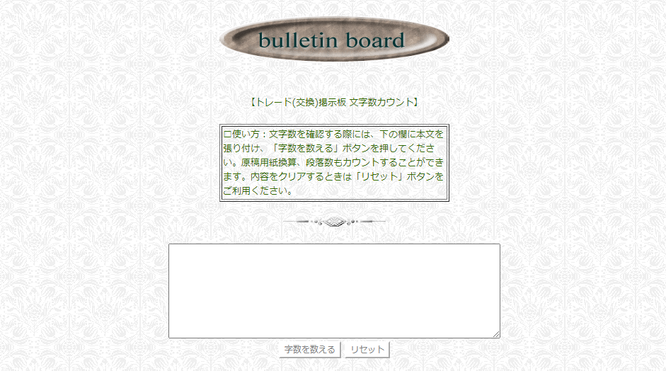 文字数カウント