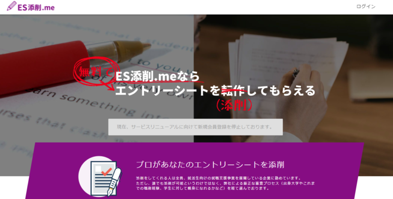 ＥＳ添削・me