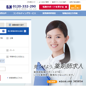 アポプラスキャリア薬剤師