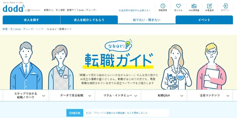 楽な仕事ランキング 肉体 精神的に楽で稼げる職業top25を解説 ジョブシフト