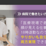 病院薬剤師ドットコム_評判