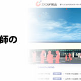 カワチ薬局薬剤師の年収や評判は？転職成功のコツを紹介！