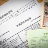 薬剤師_失業保険_失業手当